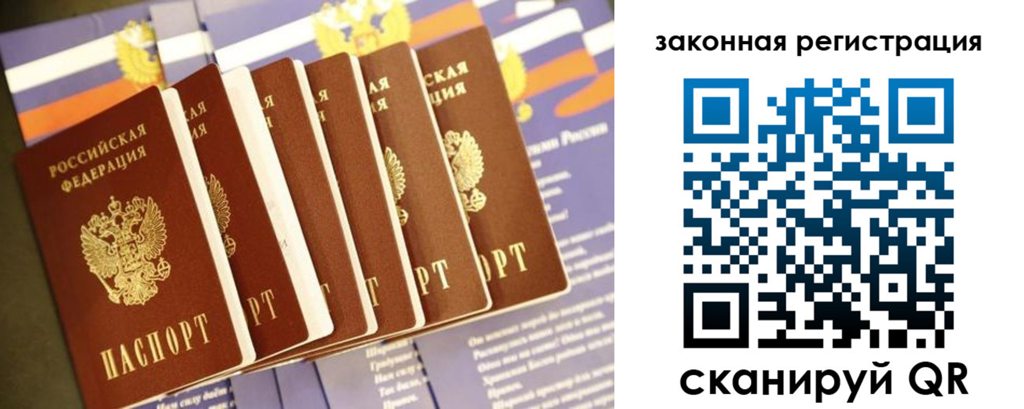 прописка регистрация в Семикаракорске