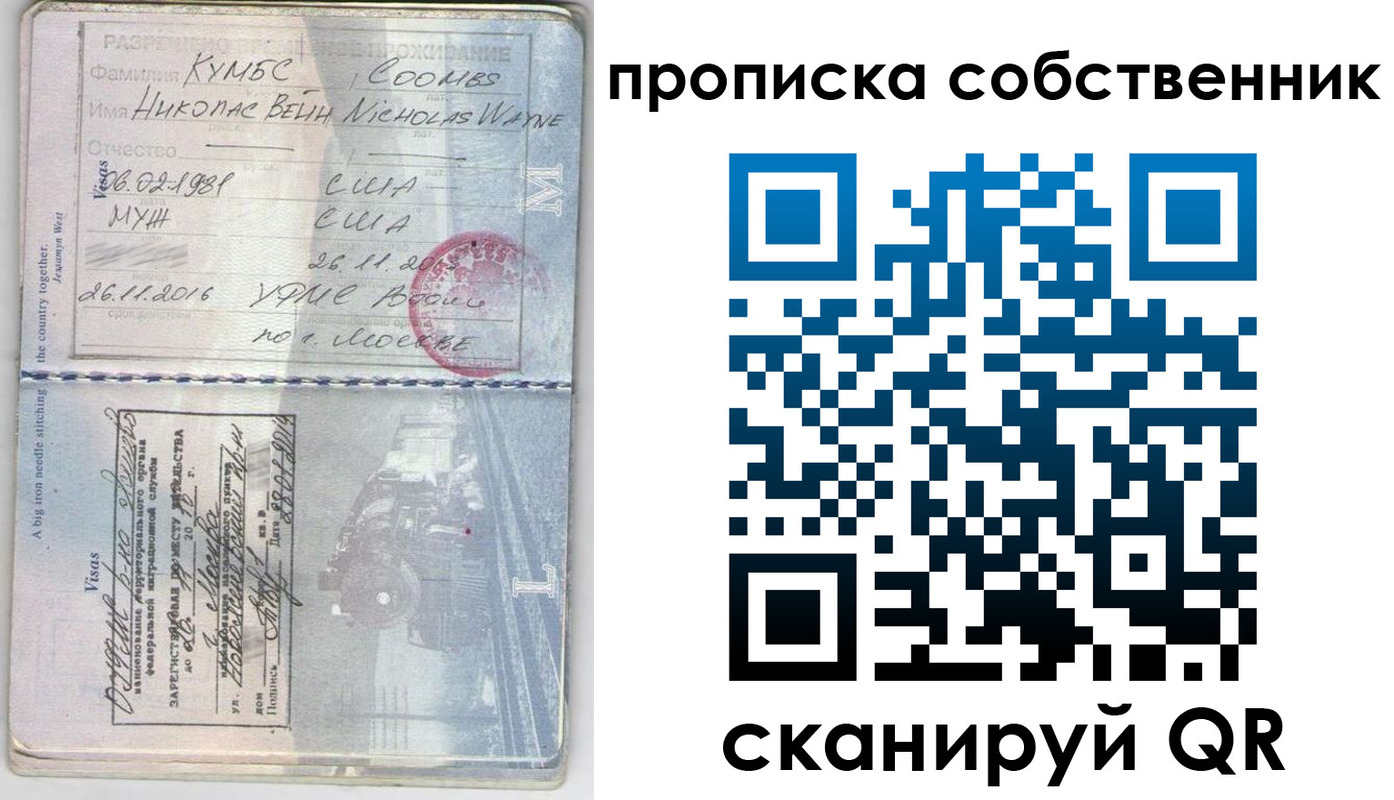 прописка для работы в Семикаракорске
